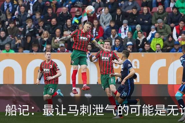 船记：最让马刺泄气的可能是无论他们取得多少优势似乎都没意义